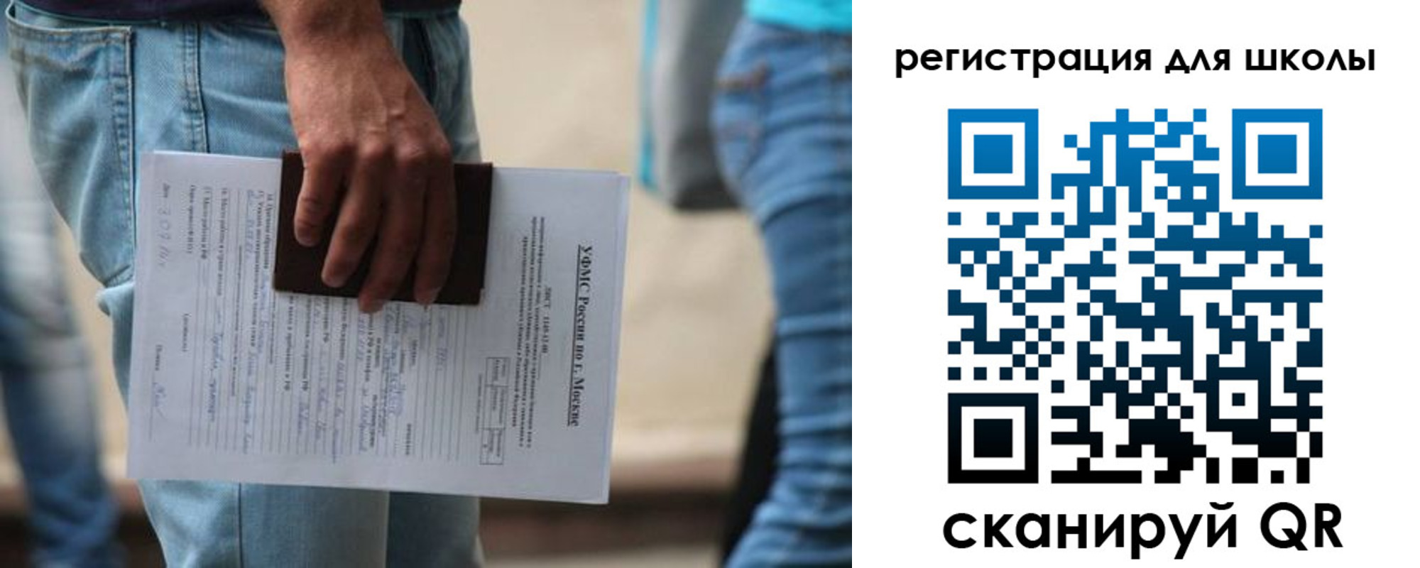 временная регистрация в квартире в Боре