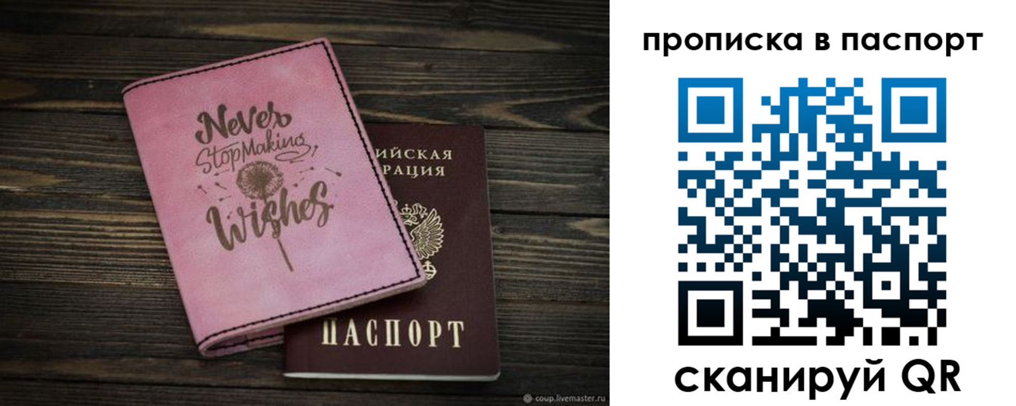 прописка 2025 в Боре