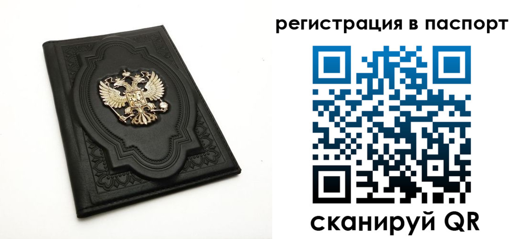 временная регистрация в Боре